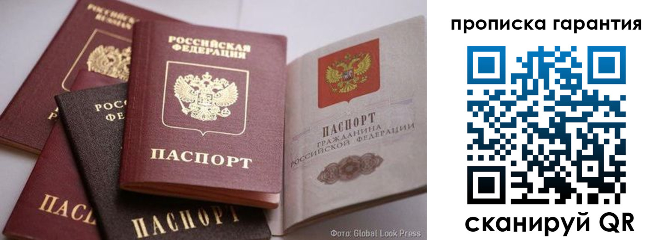 прописка для школы в Лисках