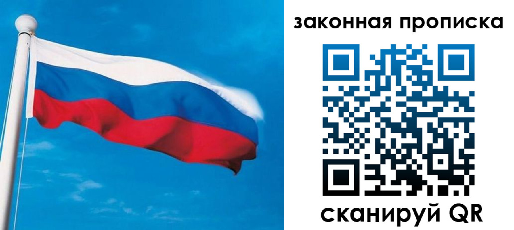 временная регистрация купить в Лисках