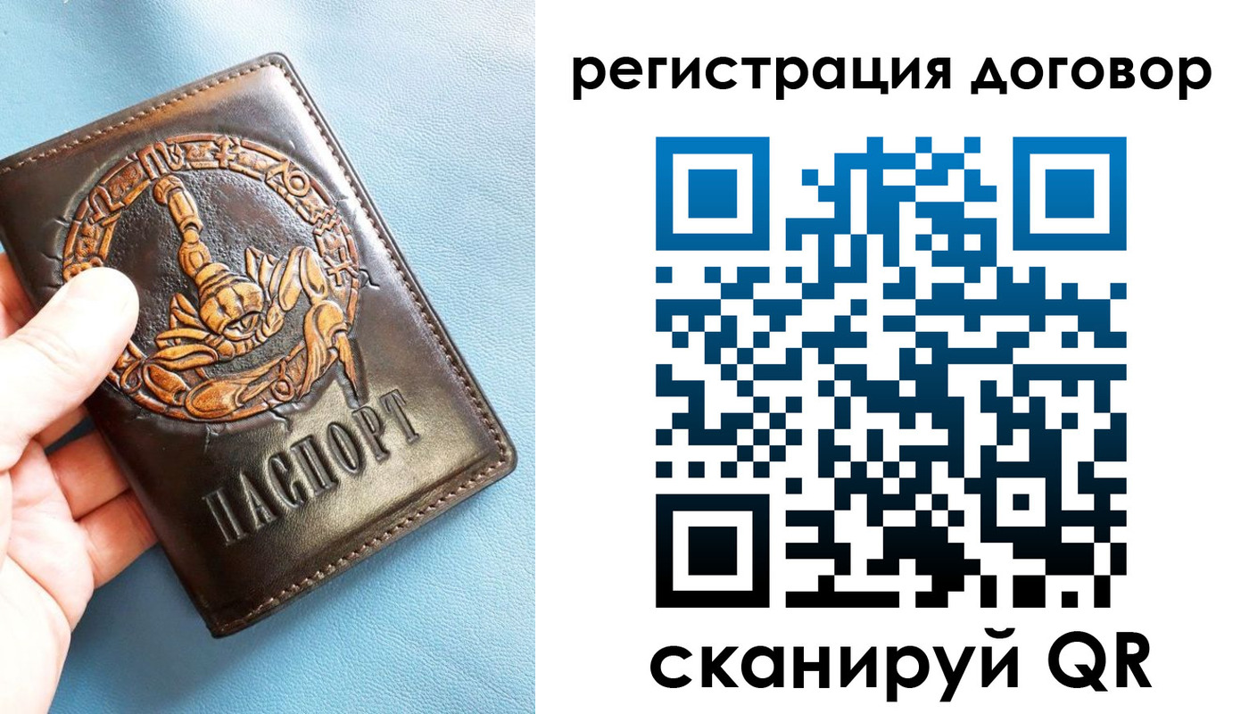 регистрация для школы в Лисках