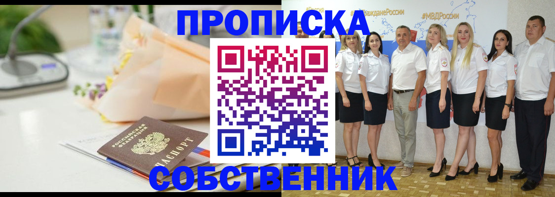 прописка паспорт в Лисках