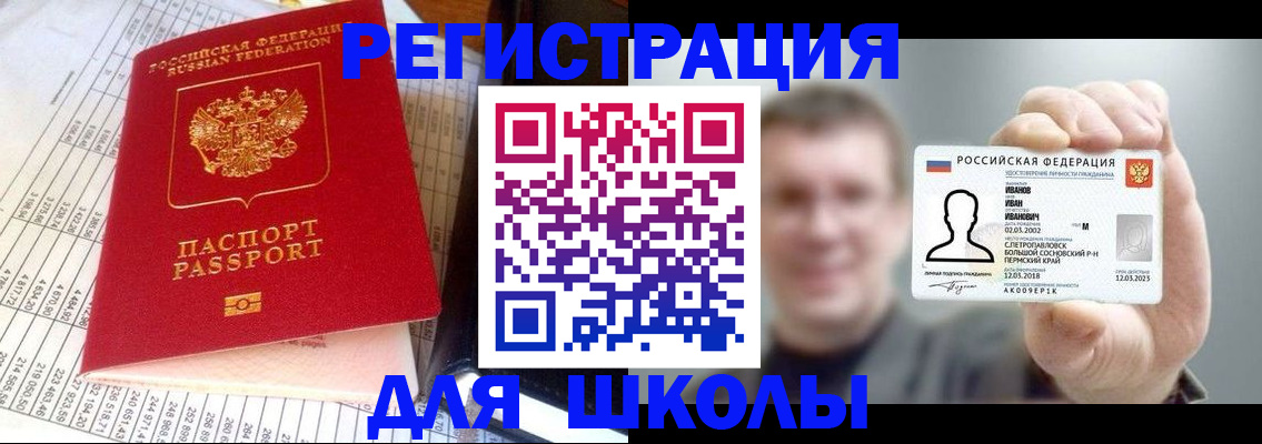 временная регистрация поиск в Лисках