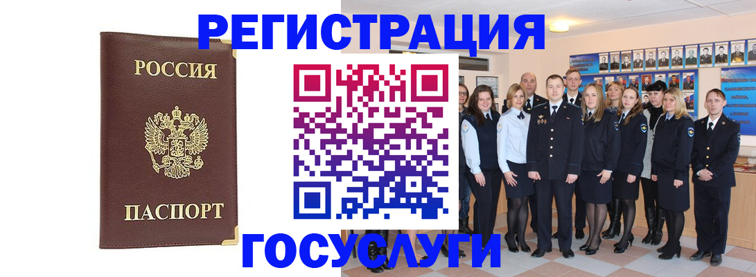 миграционный учет в Лисках