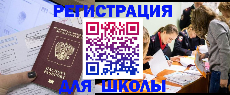временная регистрация госуслуги в Лисках