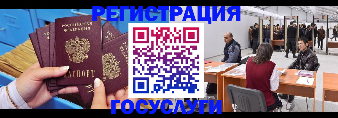 прописка для военкомата в Лисках