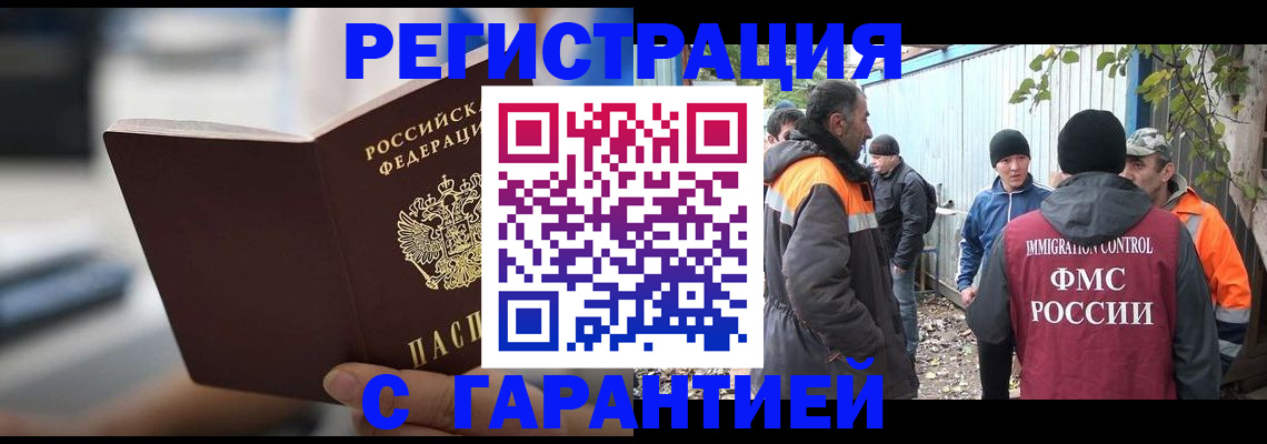 временная регистрация надежно в Лисках