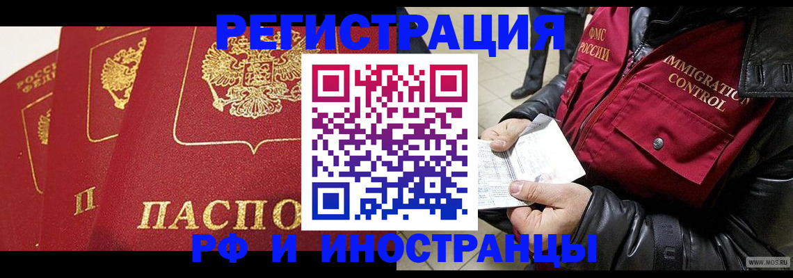 временная регистрация в квартире в Лисках