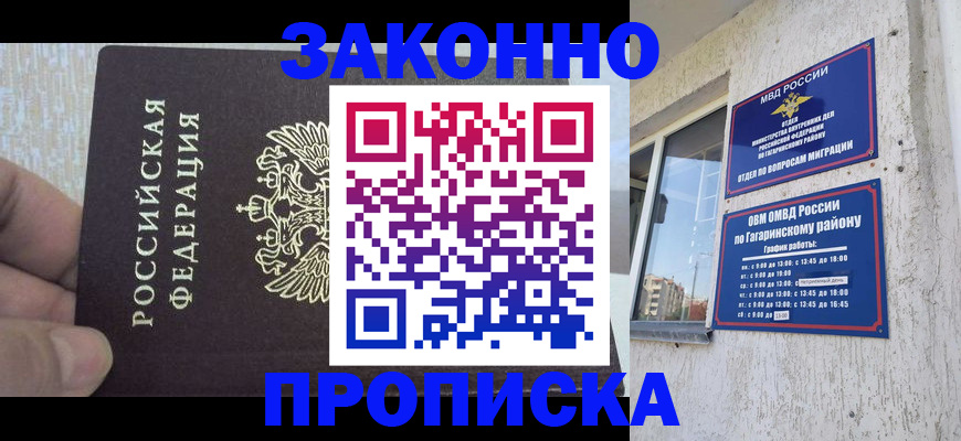 временная регистрация в квартире в Лисках