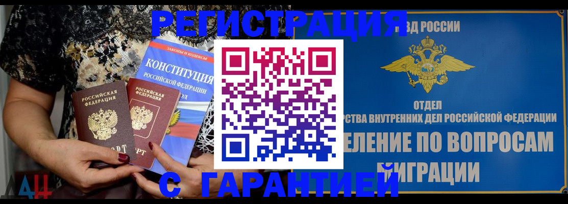 временная регистрация поиск в Лисках