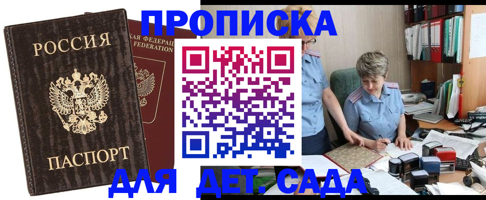 временная регистрация надежно в Лисках